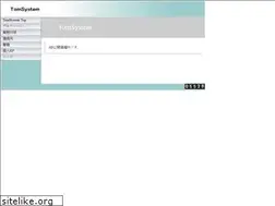 Sites similar to tom-system.com
