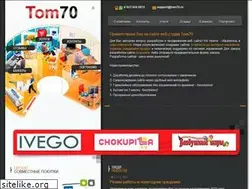 Sites similar to tom70.ru
