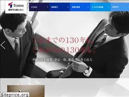 Sites similar to toma-ju.co.jp