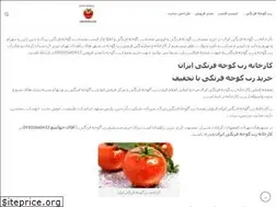 Sites similar to tomaatopaste.ir