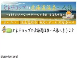 Sites similar to tomachopu.jp