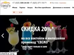 Sites similar to tomago.ru