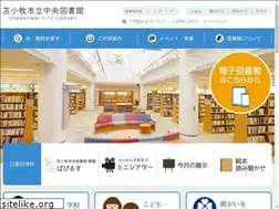 Sites similar to tomakomai-lib.jp