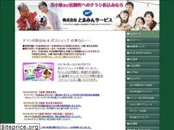 Sites similar to tomamin-service.jimdo.com