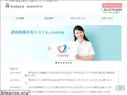 Sites similar to tomare.co.jp