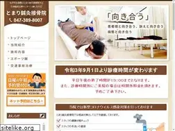 Sites similar to tomari-sekkotsuin.net