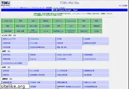 Sites similar to tomari.org