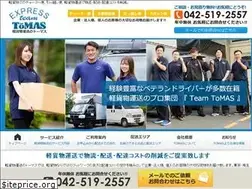 Sites similar to tomas-express.com
