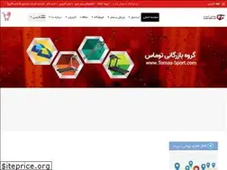 Sites similar to tomas-sport.com