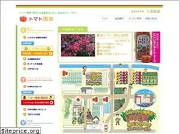 Sites similar to tomato-engei.com