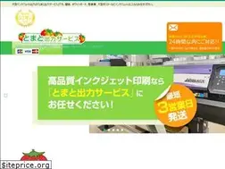 Sites similar to tomato-print.com