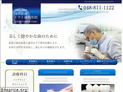 Sites similar to tomato-shika.jp