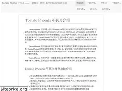 Sites similar to tomato.org.cn