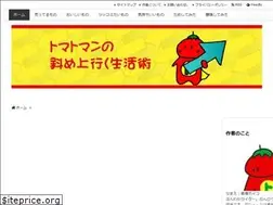Sites similar to tomatoman.jp