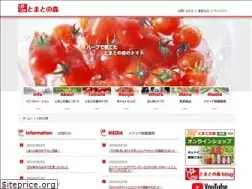 Sites similar to tomatonomori.com