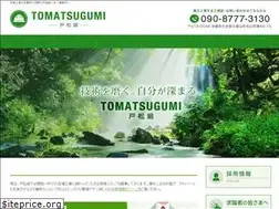 Sites similar to tomatsu-t92.com