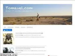 Sites similar to tomavel.com
