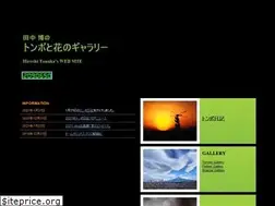 Sites similar to tombo-tanaka.com