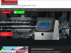 Sites similar to tomco.co.th