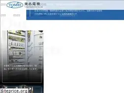 Sites similar to tomeidenki.co.jp