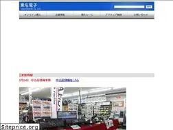 Sites similar to tomeidenshi.co.jp