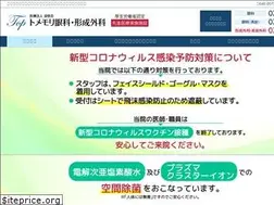 Sites similar to tomemori-ganka.com