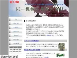 Sites similar to tomi-kikai.com