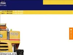 Sites similar to tomi-techno.co.jp