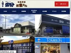 Sites similar to tomibun.jp
