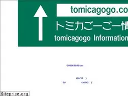 Sites similar to tomicagogo.com
