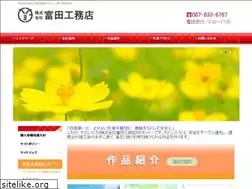 Sites similar to tomida-inc.jp