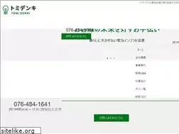 Sites similar to tomidenki.jp