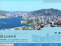 Sites similar to tomihisa-taue.jp