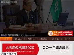 Sites similar to tomikazu.com