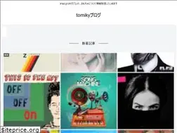 Sites similar to tomikyblog.com