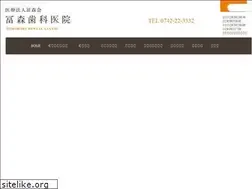 Sites similar to tomimori-shika.net