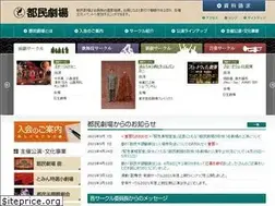 Sites similar to tomin-gekijo.or.jp
