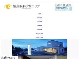 Sites similar to tominaga-ganka.com