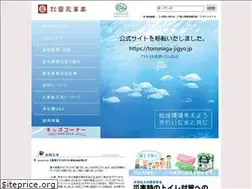 Sites similar to tominaga-jigyo.co.jp