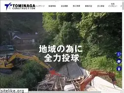 Sites similar to tominaga-kensetsu.com