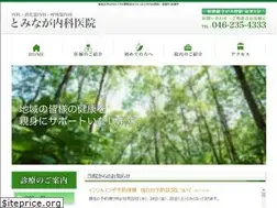 Sites similar to tominaga-naika.com