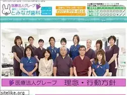 Sites similar to tominaga-shika.com