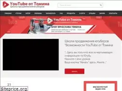 Sites similar to tominvv.ru