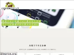 Sites similar to tomio-iwasaki-clinic.jp
