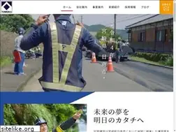 Sites similar to tomioka-kk.co.jp