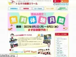 Sites similar to tomioka.gr.jp