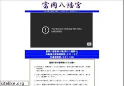 Sites similar to tomiokahachimangu.or.jp