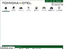 Sites similar to tomiokahotel.jp