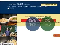 Sites similar to tomisansou.com
