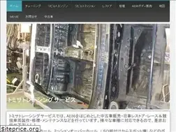 Sites similar to tomisatoracing.jp